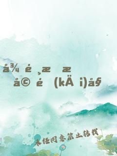 從選擇拒婚開(kāi)始，抽獎(jiǎng)就變強(qiáng)